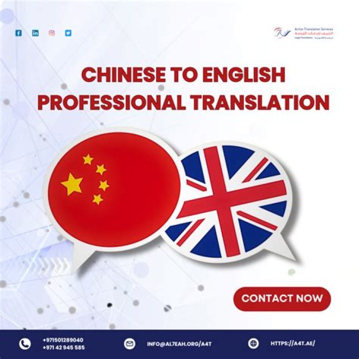 At in english translation?