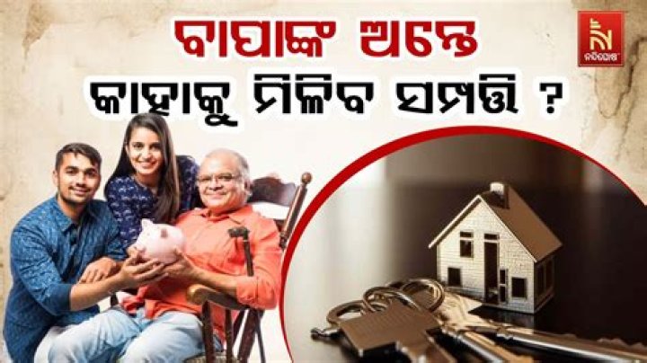 Does father property belongs to whom?