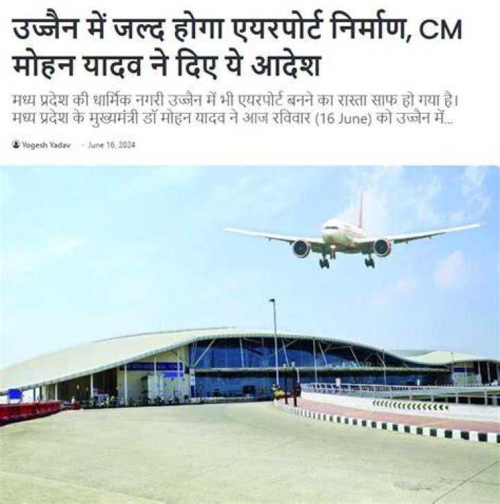 Does ujjain have airport?