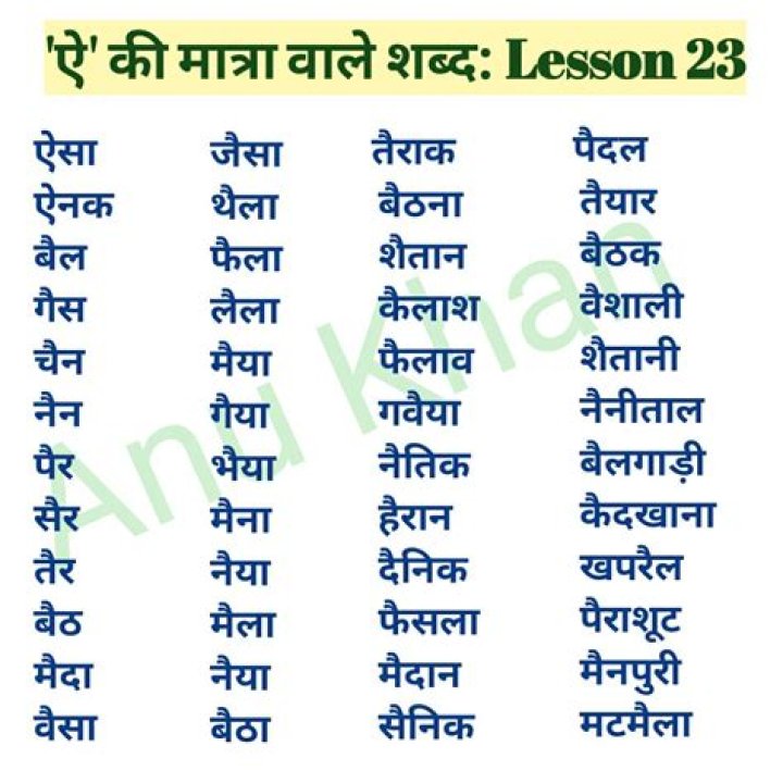 Is tantric a hindi word?
