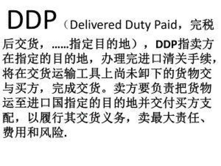 What does ddp stand for?