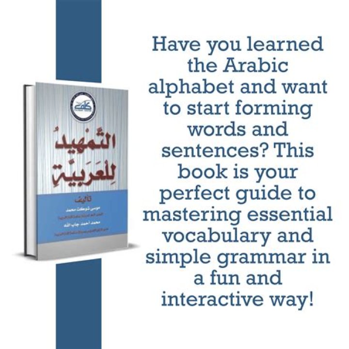 What filthy means in arabic?