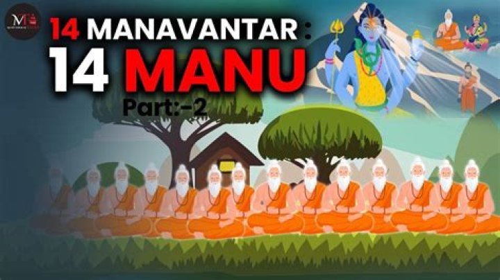 Who are the 14 manus?